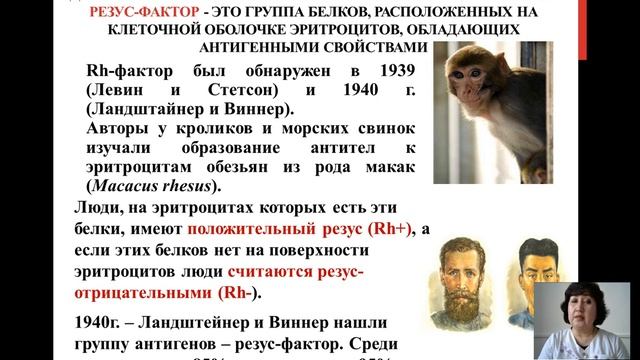 Видеолекция Оразалина А С Группы крови 2020 03 20 18 22 10 смотреть онлайн