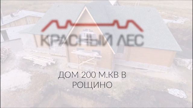 Примеры выполненных объектов ПСК Красный Лес смотреть онлайн