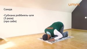 КАК ЧИТАТЬ ТАРАВИХ НАМАЗ? (Полная инструкция)