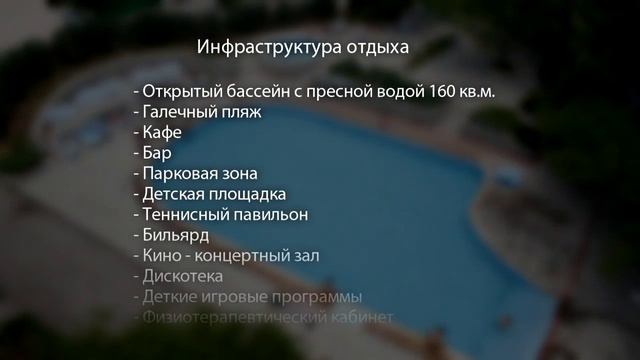 ТОК Чайка - Крымтур-ru смотреть онлайн