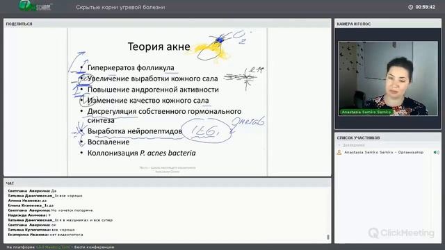 Скрытые корни угревой болезни - выработка нейропетидов.