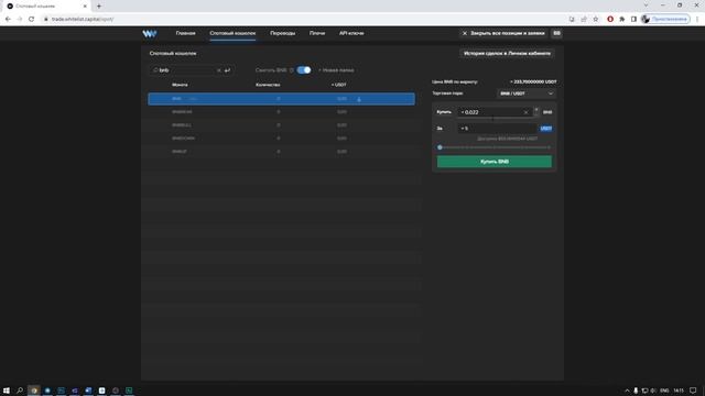 Как УМЕНЬШИТЬ КОМИССИЮ на 10% | Оплачивай комиссию в BNB | Трейдинг на Binance | Скальпинг смотреть онлайн