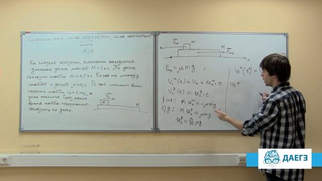 ЕГЭ. Физика. Динамика. Системы тел. Задача 34 смотреть онлайн