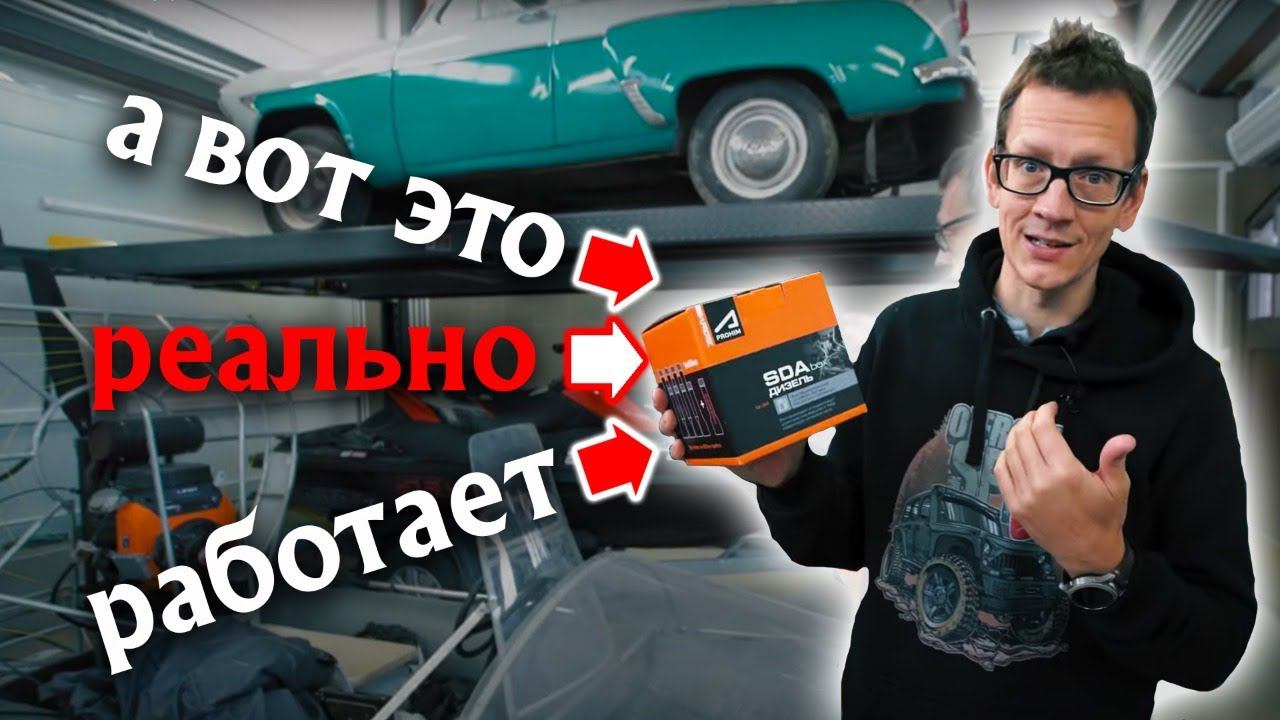 AcademeG: Какой Супротек залит в моих машинах? смотреть онлайн