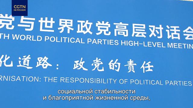 Си Цзиньпин о цели модернизации смотреть онлайн