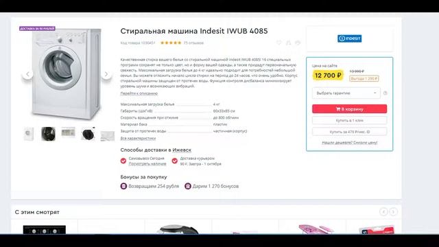 Стиральная машина Indesit IWUB 4085 смотреть онлайн