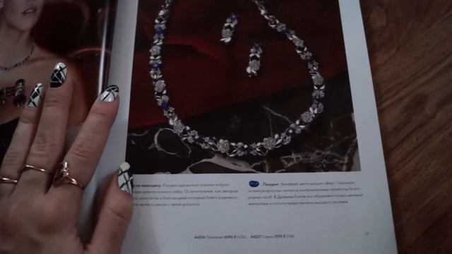 Праздничный каталог Нерхен 2019 Капсульная ювелирная бижутерия смотреть онлайн