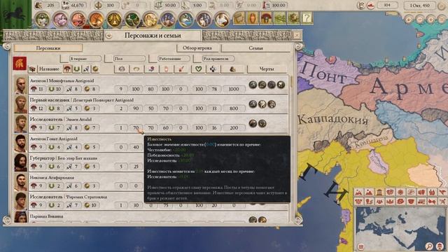 Как завербовать персонажей ? ► Imperator: Rome