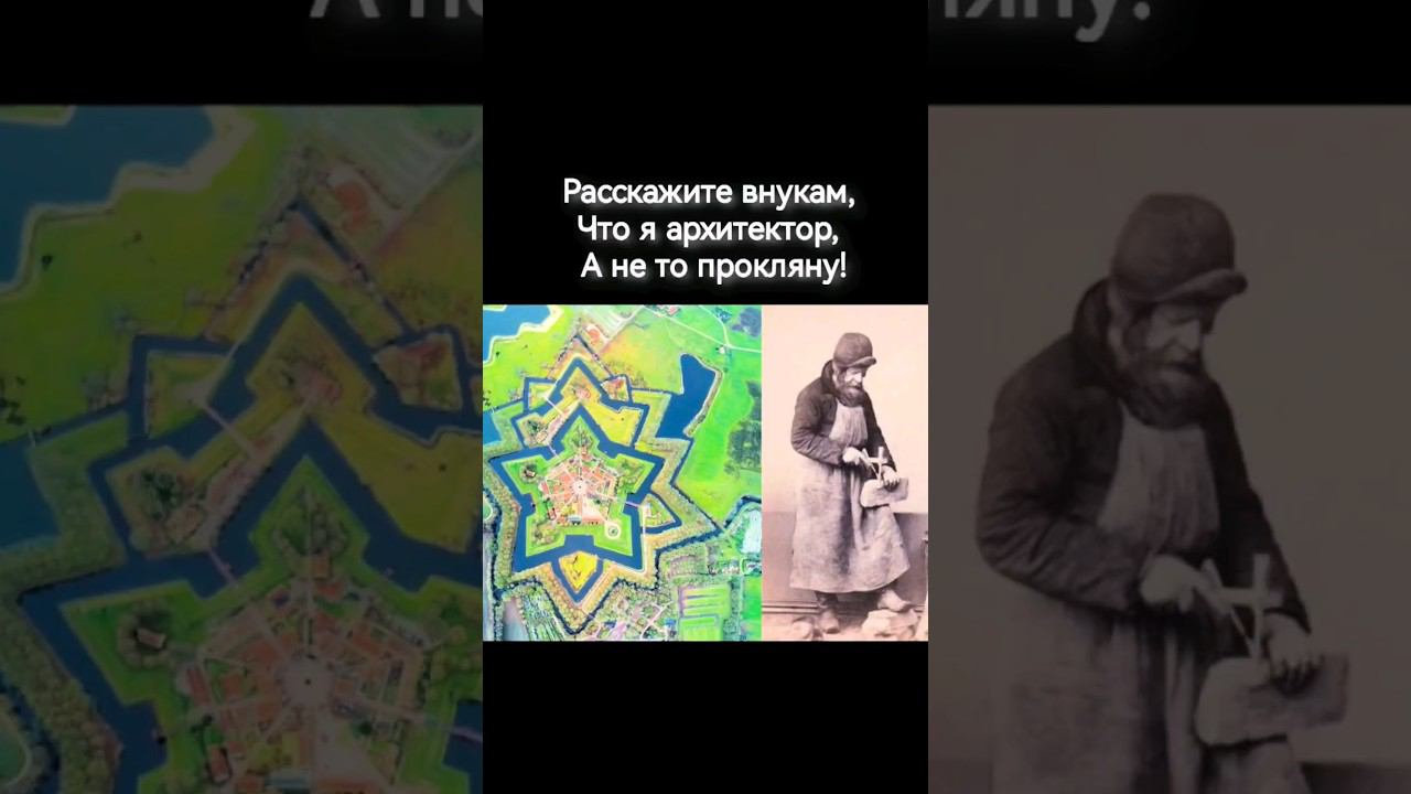 Крепости Звёзды - Дело рук лапотных крестьян!?