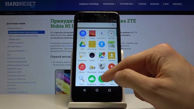 Как сделать фото экрана на ZTE Nubia N1 Lite — Скриншот