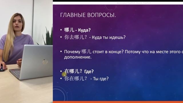 КИТАЙСКИЙ ДЛЯ НАЧИНАЮЩИХ. ПРЕДЛОГИ В КИТАЙСКОМ ЯЗЫКЕ ❘ Предлог места 在 смотреть онлайн