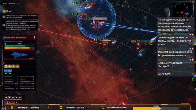 Battlefleet Gothic: Armada 2. Прохождение #08. смотреть онлайн