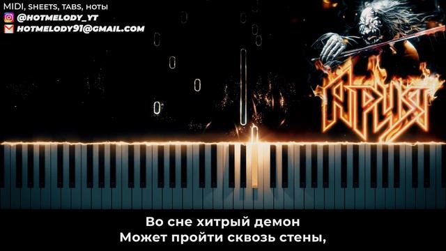 Ария - Потерянный Рай караоке, кавер на пианино смотреть онлайн