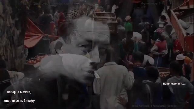 Мир перевернут 02 22с мелодика Юрий ОРЛОВ смотреть онлайн