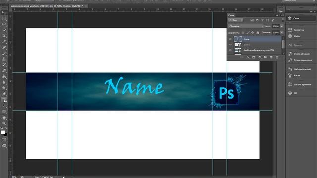 Урок #2. Как сделать шапку для канала на YouTube в Photoshop cs6 смотреть онлайн