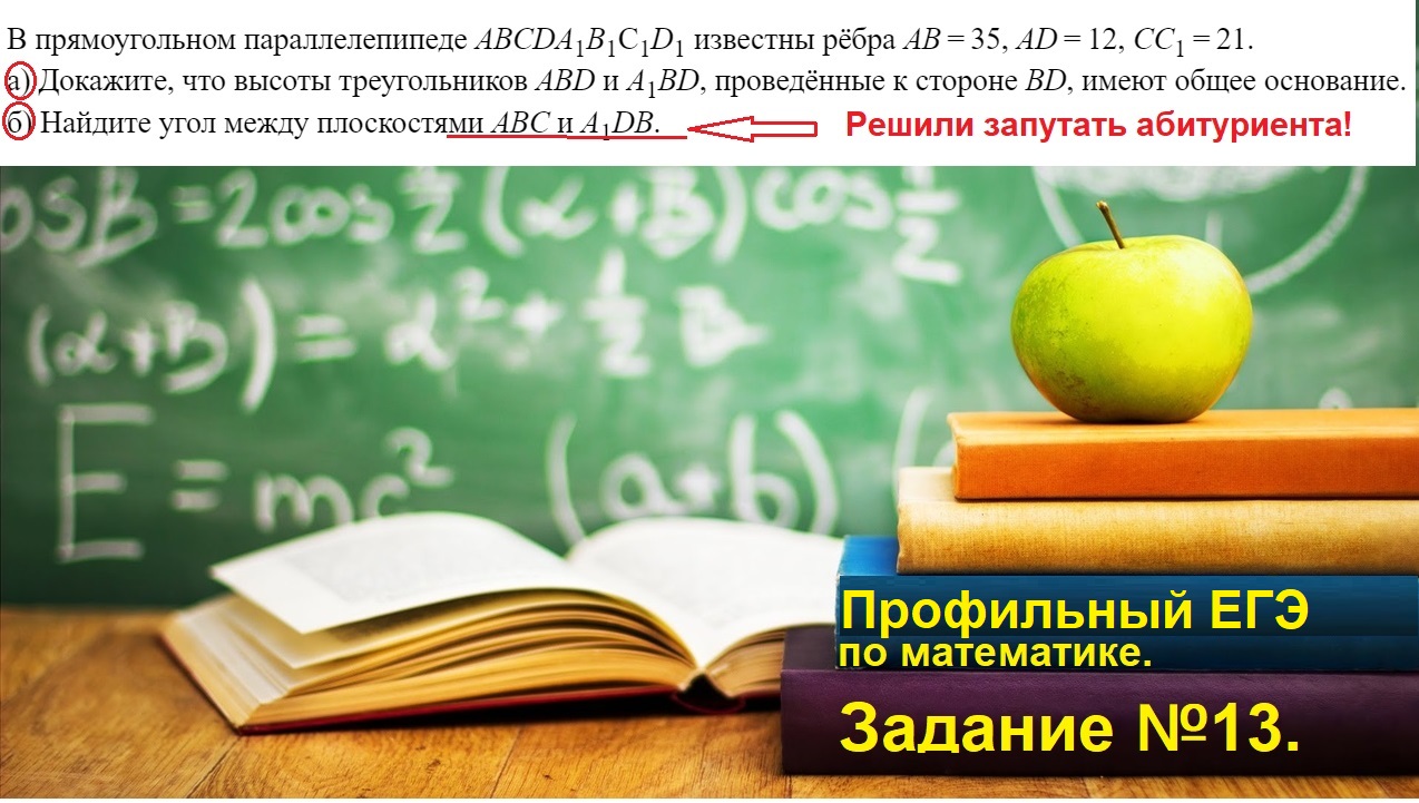 Профильный ЕГЭ 2025. Стереометрия 14.Теорема о трёх перпендикулярах. Угол между двумя плоскостями.