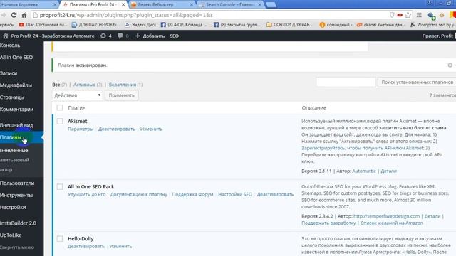 Список пинг сервисов для WordPress Индексируем обновления сайта за считанные минуты смотреть онлайн