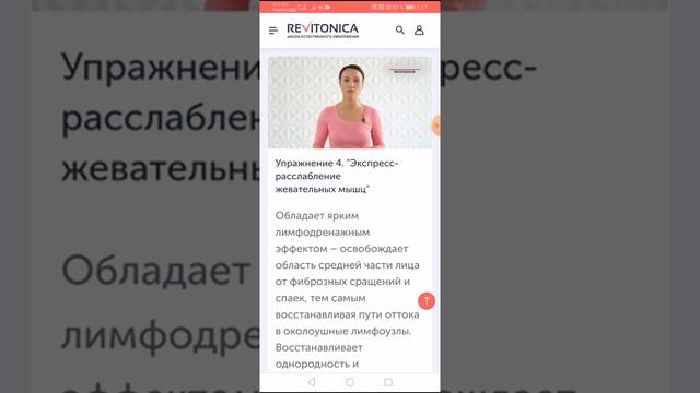 Экспресс расслабление жевательных мышц смотреть онлайн