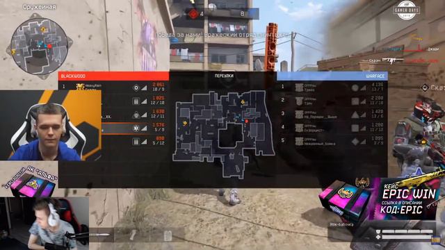 WARFACE : Fantasy League. Смотрим каточки / Кейс состава в описании (код : Epic) смотреть онлайн