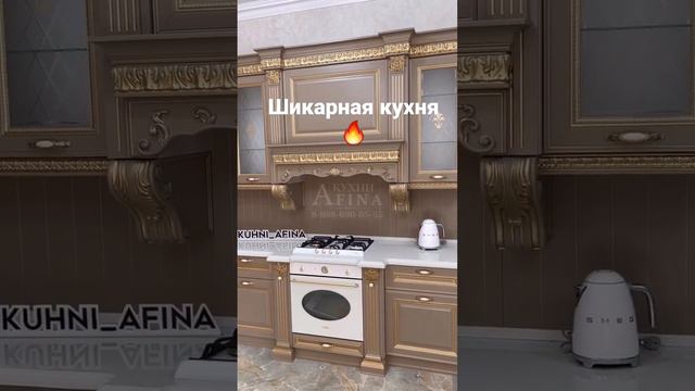 кухня со вкусом, кухня афина #kuhni_afina#кухня#мебель#совкусом#ремонт смотреть онлайн