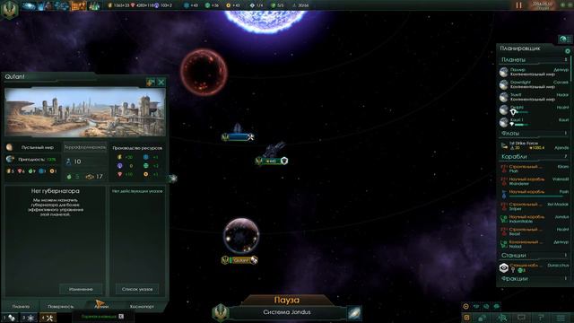 16.Stellaris В кольце соседей смотреть онлайн