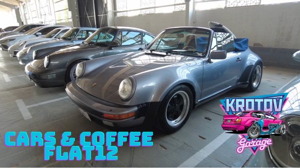 Авто Завтрак Cars & Coffee Flat12 Dubai