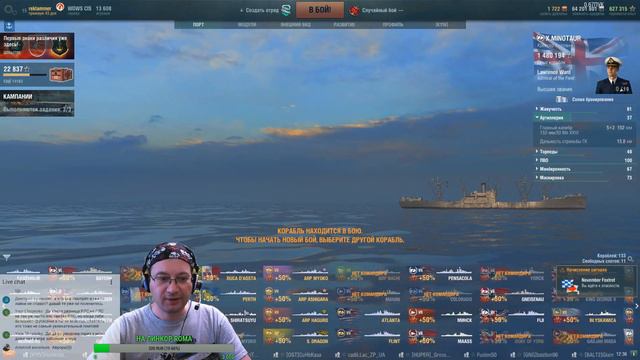 Скорострельные и беззащитные. Атланта. Флинт. Минотавр. | World of warships смотреть онлайн