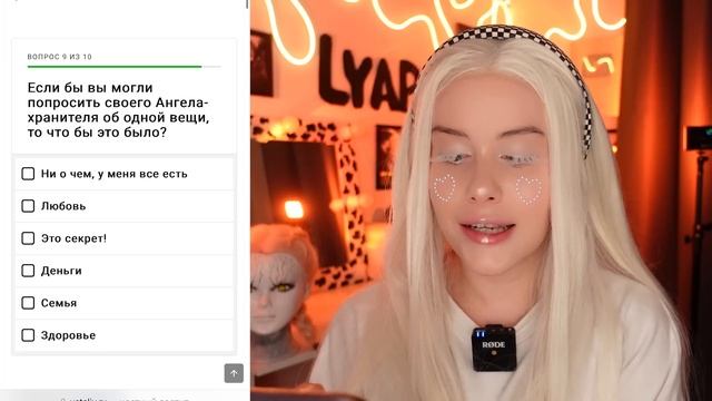 АНГЕЛ или ДЕМОН? Кто Я? Прохожу странные тесты из интернета! LyapoTanya смотреть онлайн