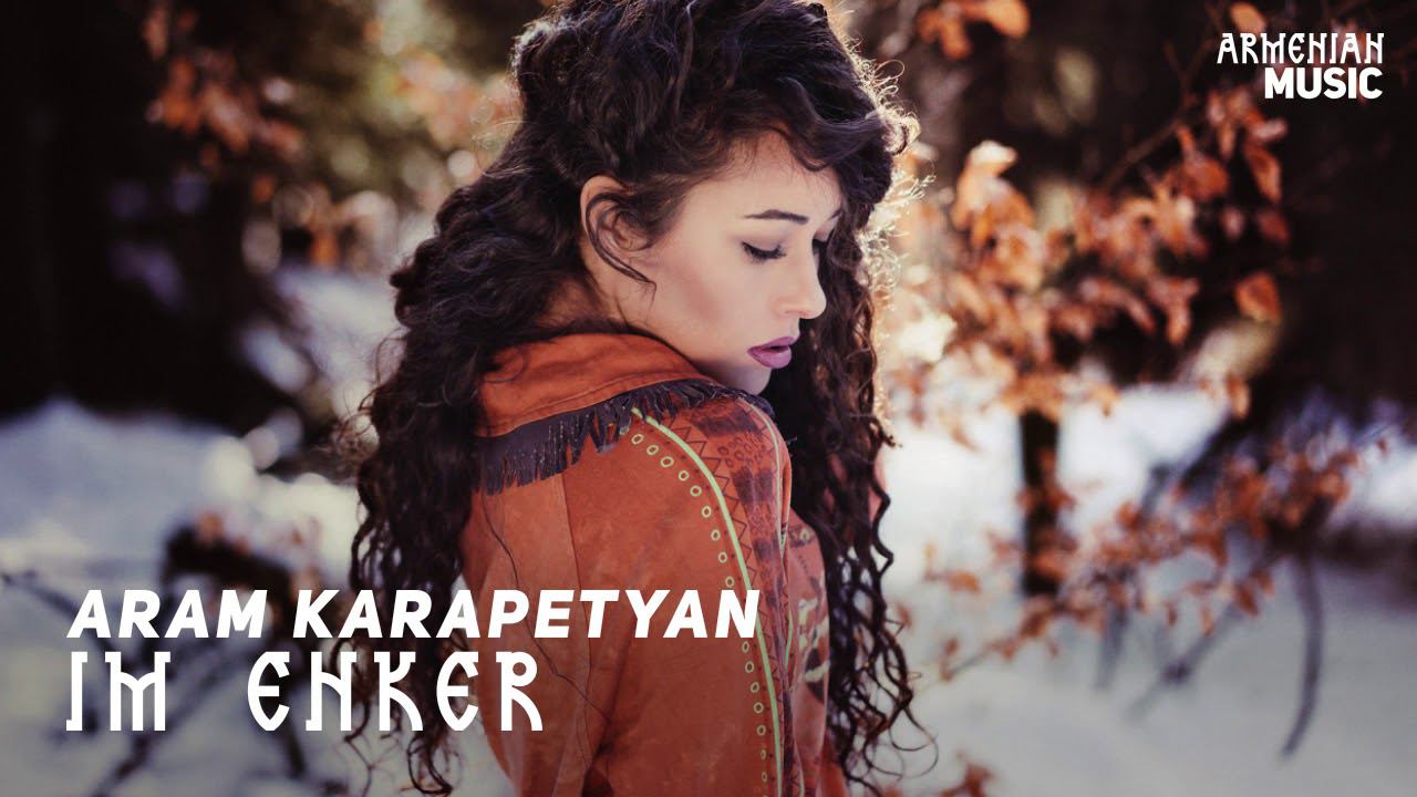 Арам Карапетян - Im Enker