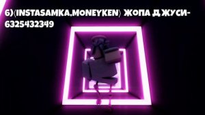 ID на музыку в роблоксе [10 песен] | ROBLOX | Коды на русскую музыку