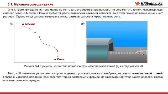 Механическое движение смотреть онлайн