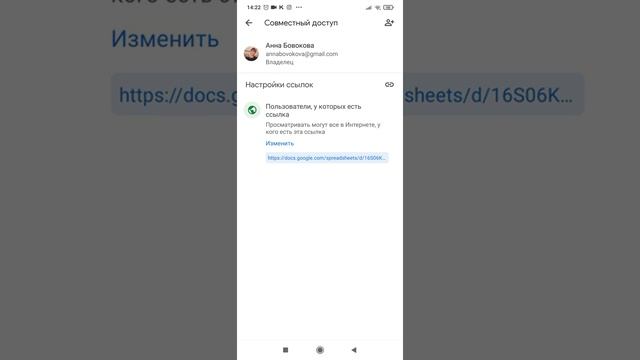 открыть доступ к редактированию Гугл таблицы смотреть онлайн