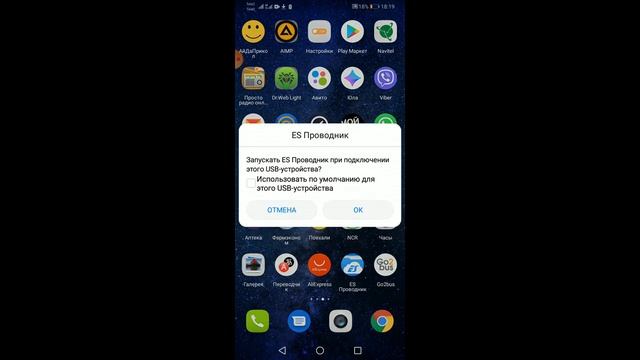 Как обновить прошивку на цифровой приставке с помощью смартфона? Видео инструкция смотреть онлайн