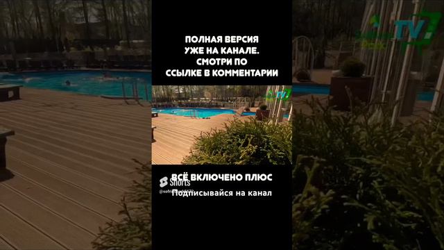 Отдых в Подмосковье в тематическом отеле #shorts смотреть онлайн