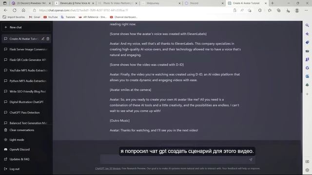 как создать говорящий аватар с ИИ нейросети, на русском смотреть онлайн