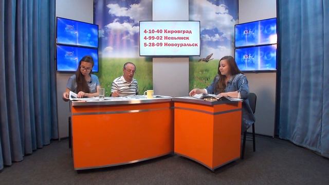06 06 2019 ДОБРОЕ УТРО НА ЭХО ТВ Часть 4 12+ смотреть онлайн