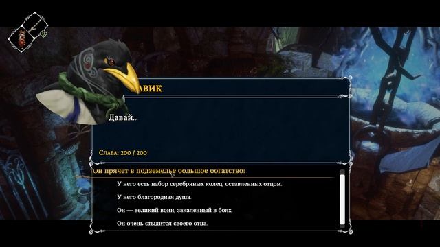 Ghost of a Tale - Великая сорока #14 смотреть онлайн