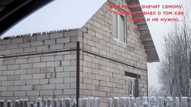 Трещины в стене дома или как не нужно экономить.