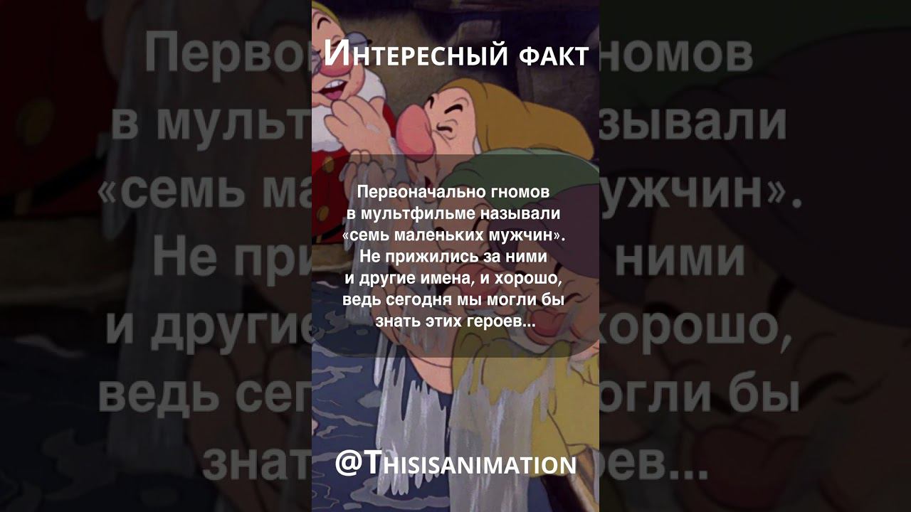 Интересные факты из мира анимации #animation