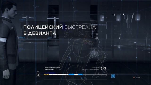Detroit:Become Human Демо(все варианты прохождения)