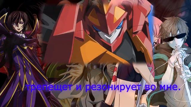 Код Гиасс Опенинг 4 Orange Range на русском | Code Geass R2 opening 1 rus смотреть онлайн