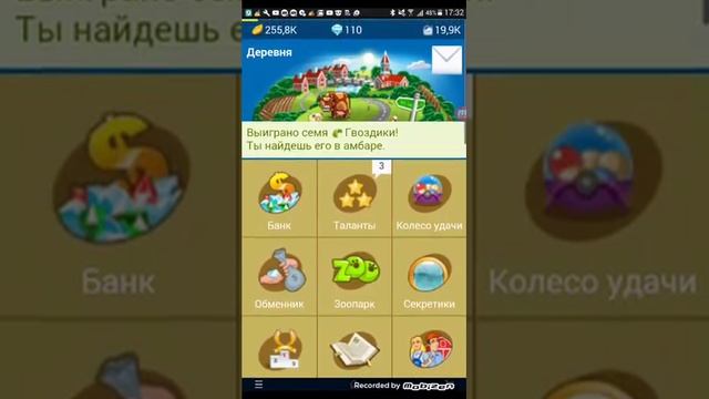 Прохождение игры Моя ферма!! смотреть онлайн