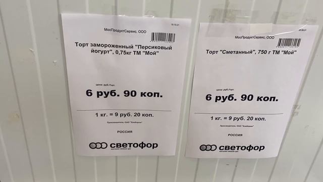 Светофор? Беларусь 2021? обзор полочек смотреть онлайн