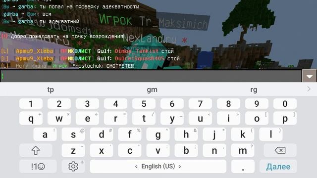 ПРОВЕРКА НА АДЕКВАТНОСТЬ НА СЕРВЕРЕ NEXLAND!!!! МАЙНКРАФТ 1.1.5 смотреть онлайн