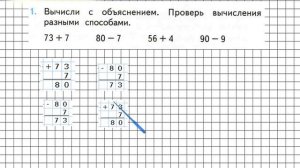 Страница 18 Задание 1 – Математика 2 класс (Моро) Часть 2