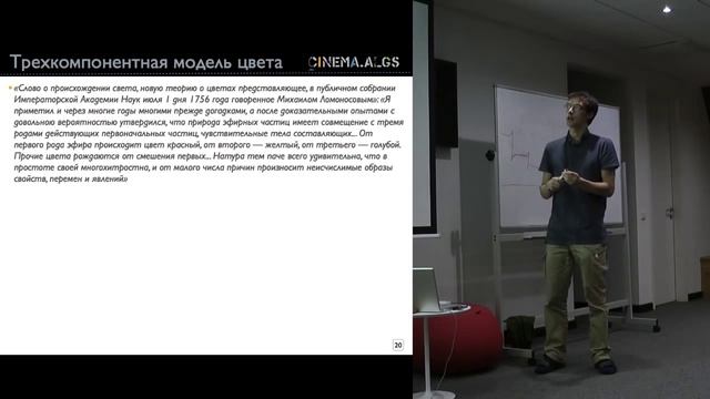 Цвет. Регистрация изображений и колориметры смотреть онлайн