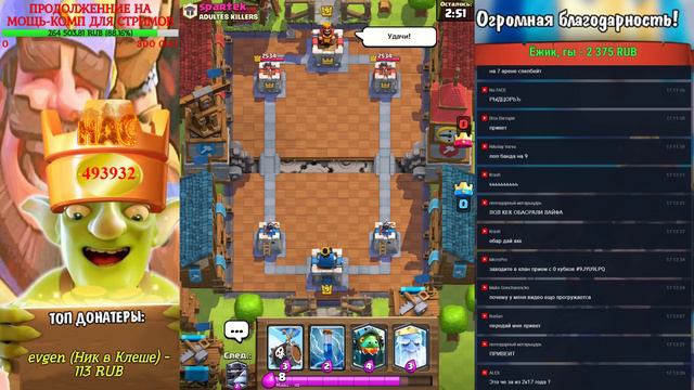 КАТАЮ ГРАНДЫ НЕОБЫЧНЫМИ КОЛОДАМИ | КЛЕШ РОЯЛЬ | CLASH ROYALE смотреть онлайн