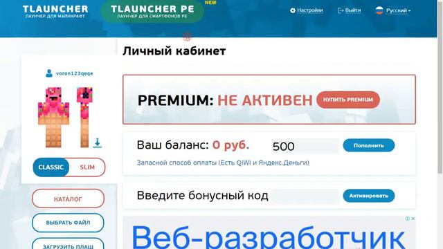 Как сделать свой аккаунт в Тлаунчер??? смотреть онлайн