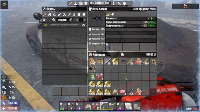 7 Days to Die / Альфа 21. Рутина. Торговцы. СкучнА вырубай :) #25 смотреть онлайн