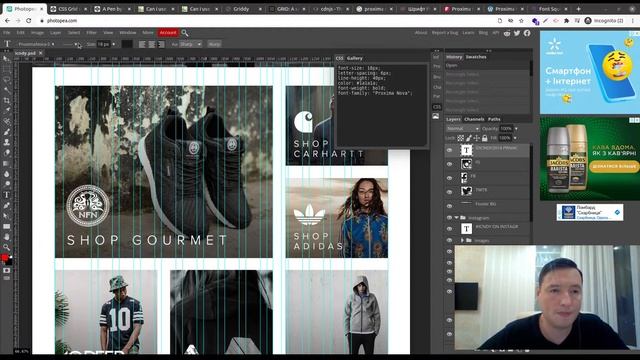Верстка макета на CSS Grid смотреть онлайн